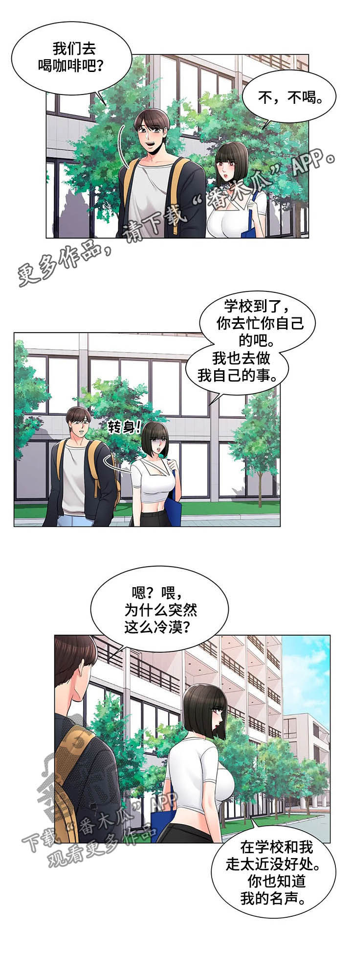 第24章：约会0