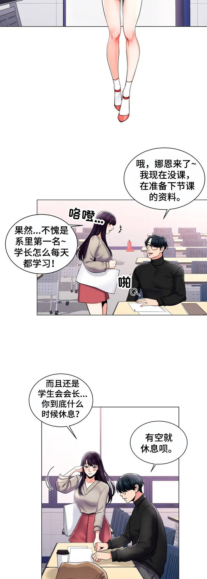 第4章：出主意4