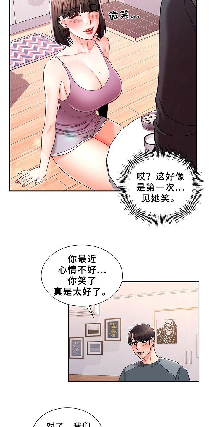 第38章：打起精神15