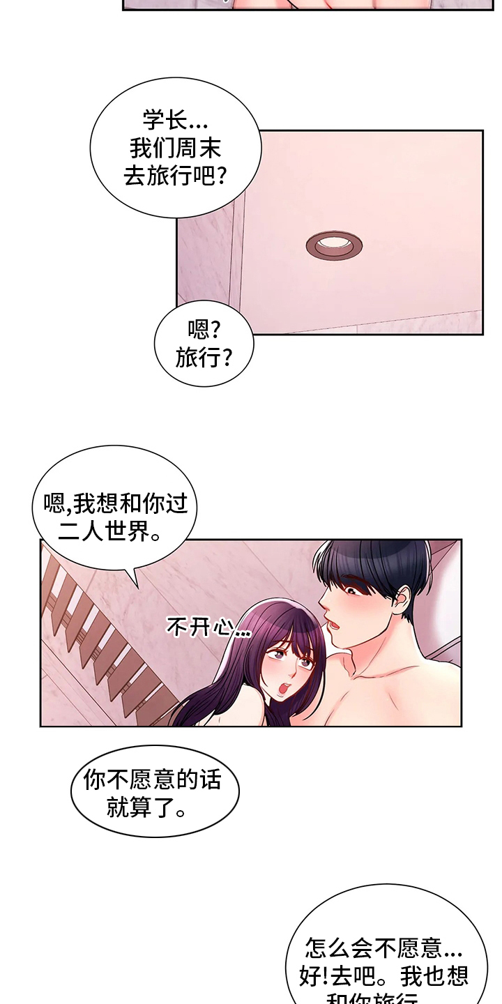 第39章：吃饭3