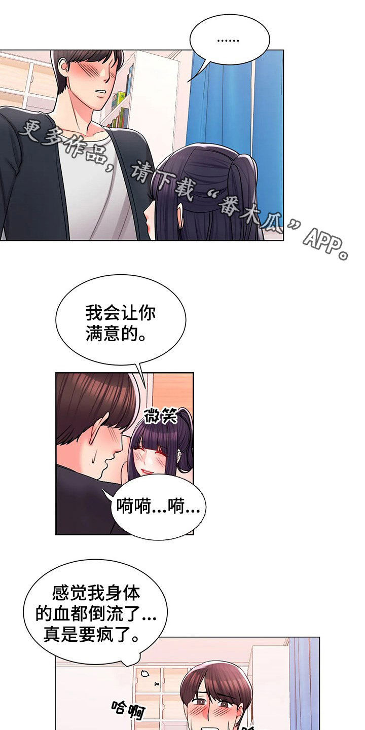 第31章：在意她0