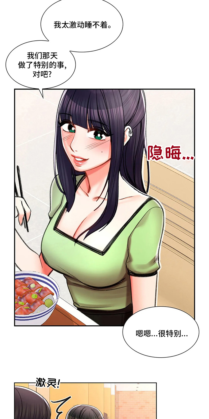 第41章：不一般5