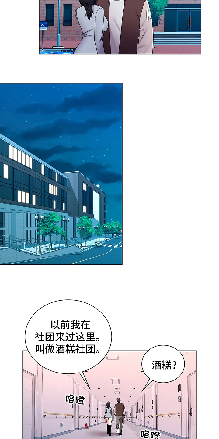 第35章：社团14