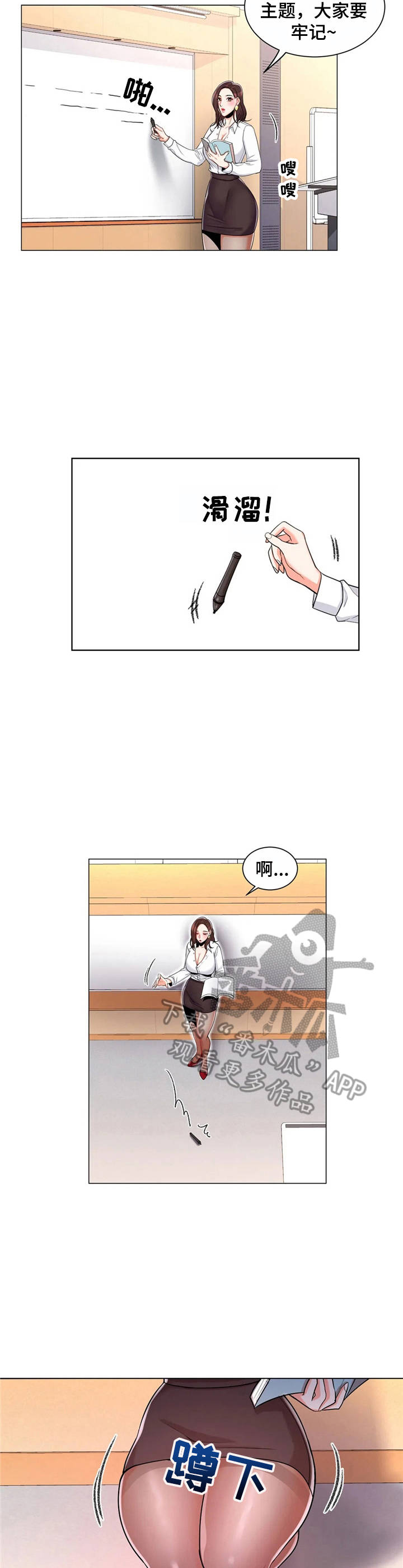 第14章：女教授7
