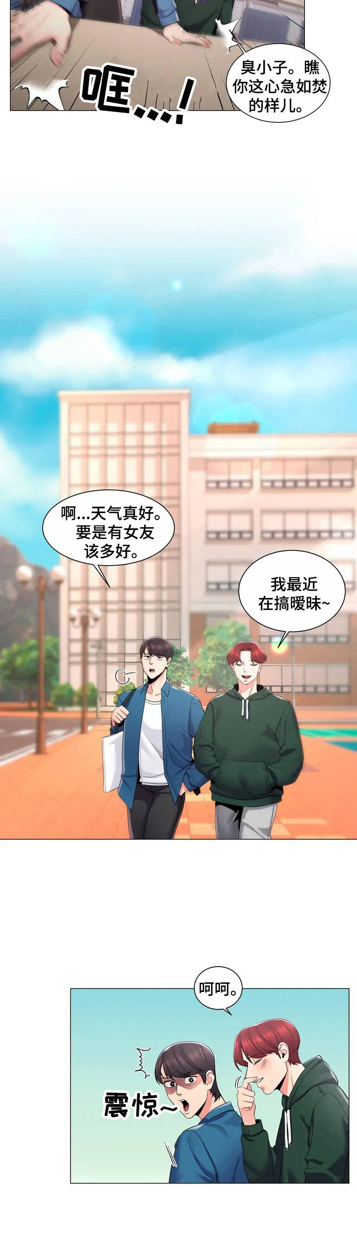 第1章：复学生9