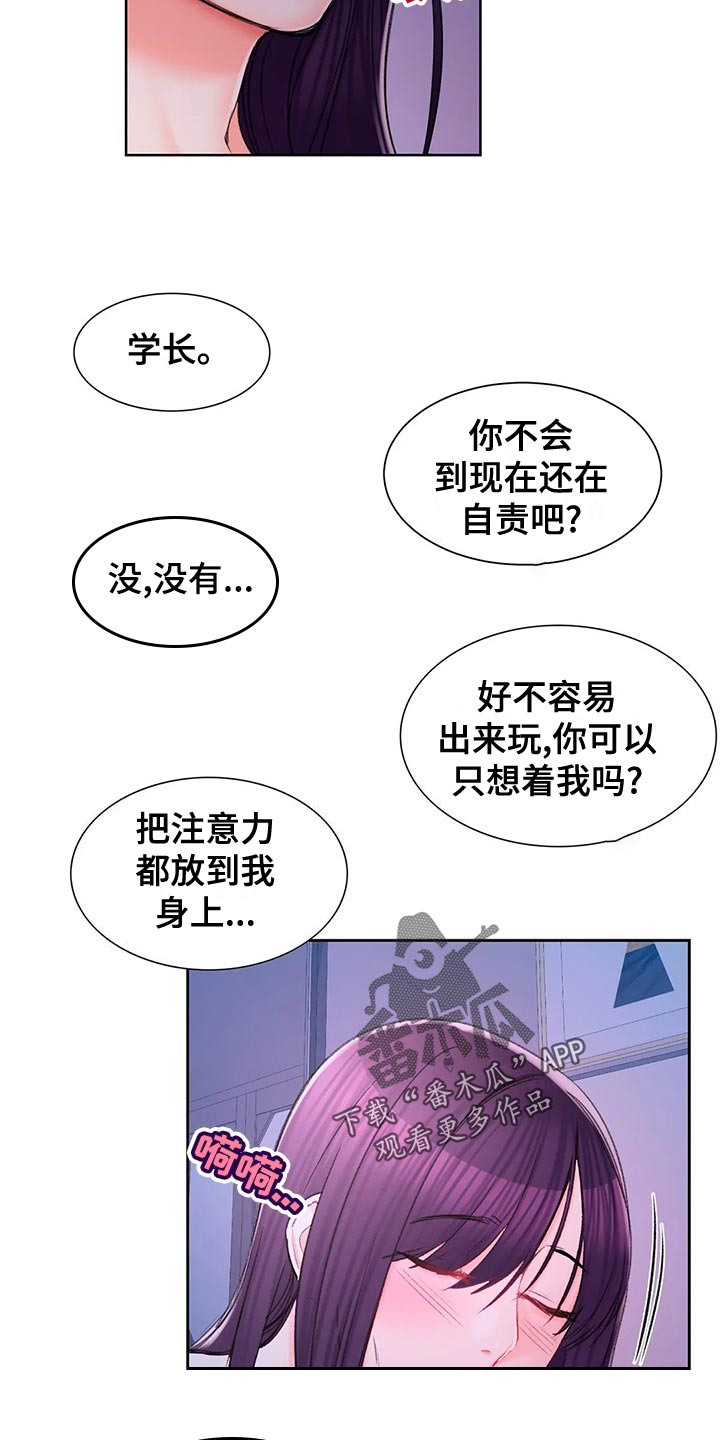 第44章：自责22