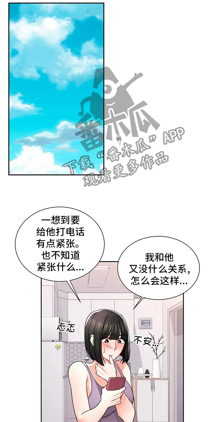 第39章：吃饭7
