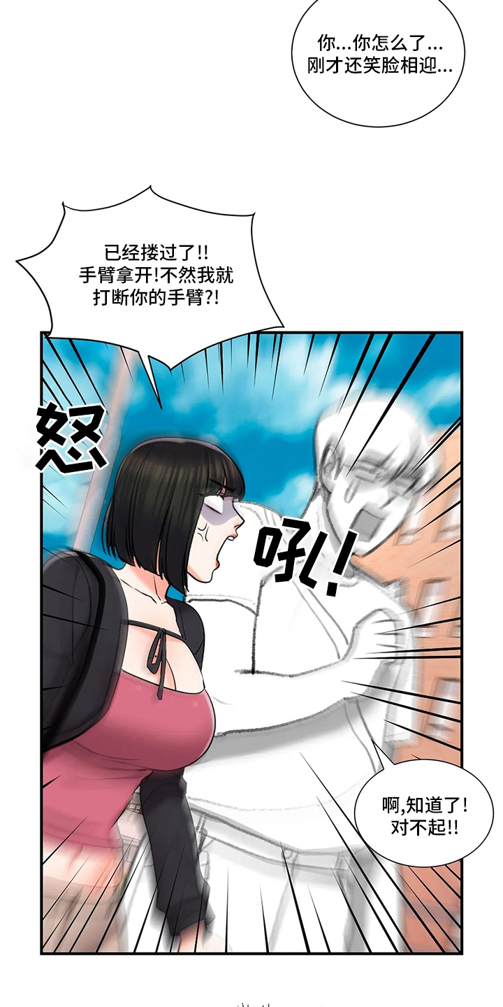 第40章：心意9