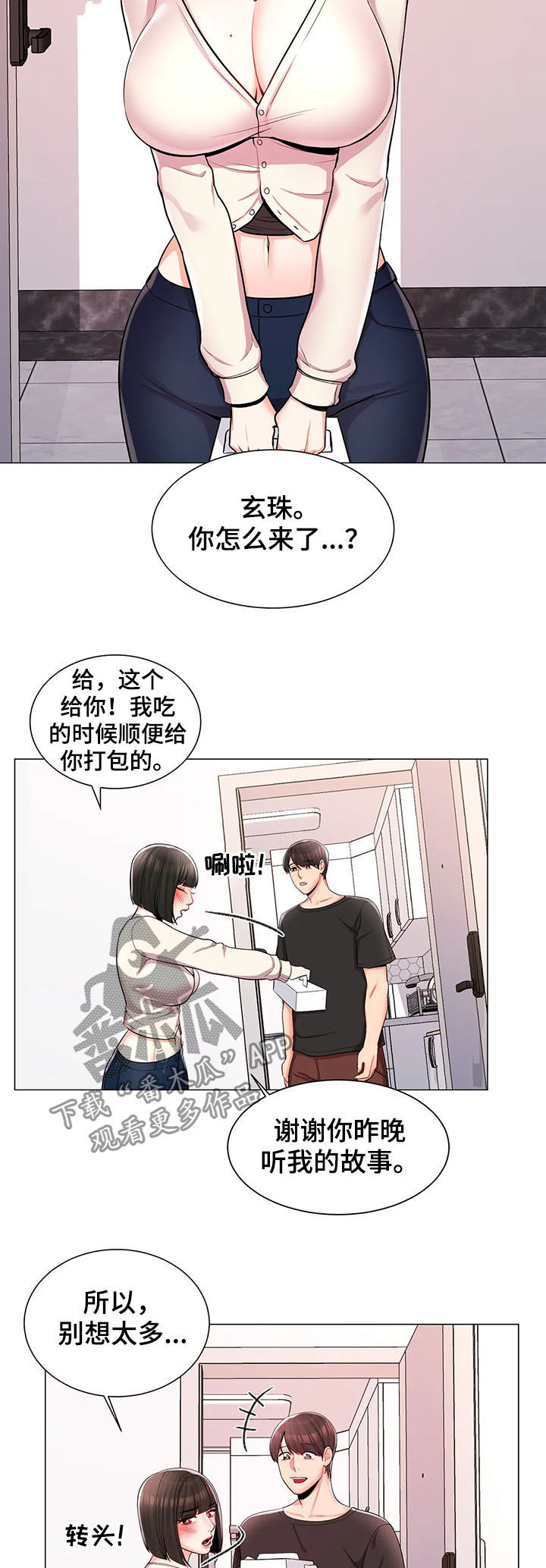 第21章：送餐11