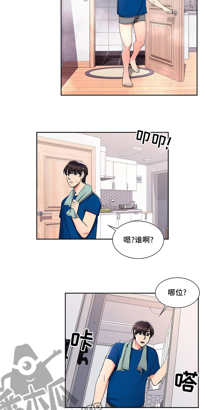 第42章：在意2