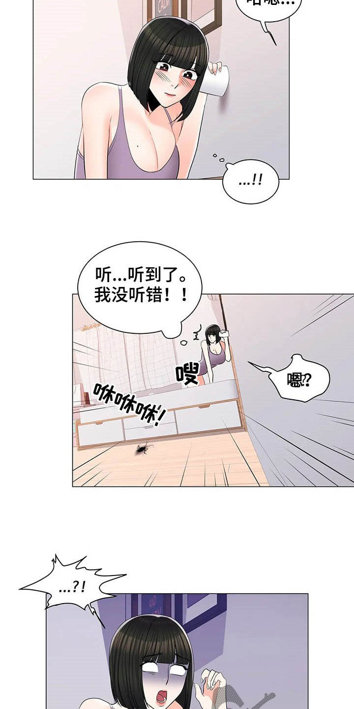 第30章：听墙根15