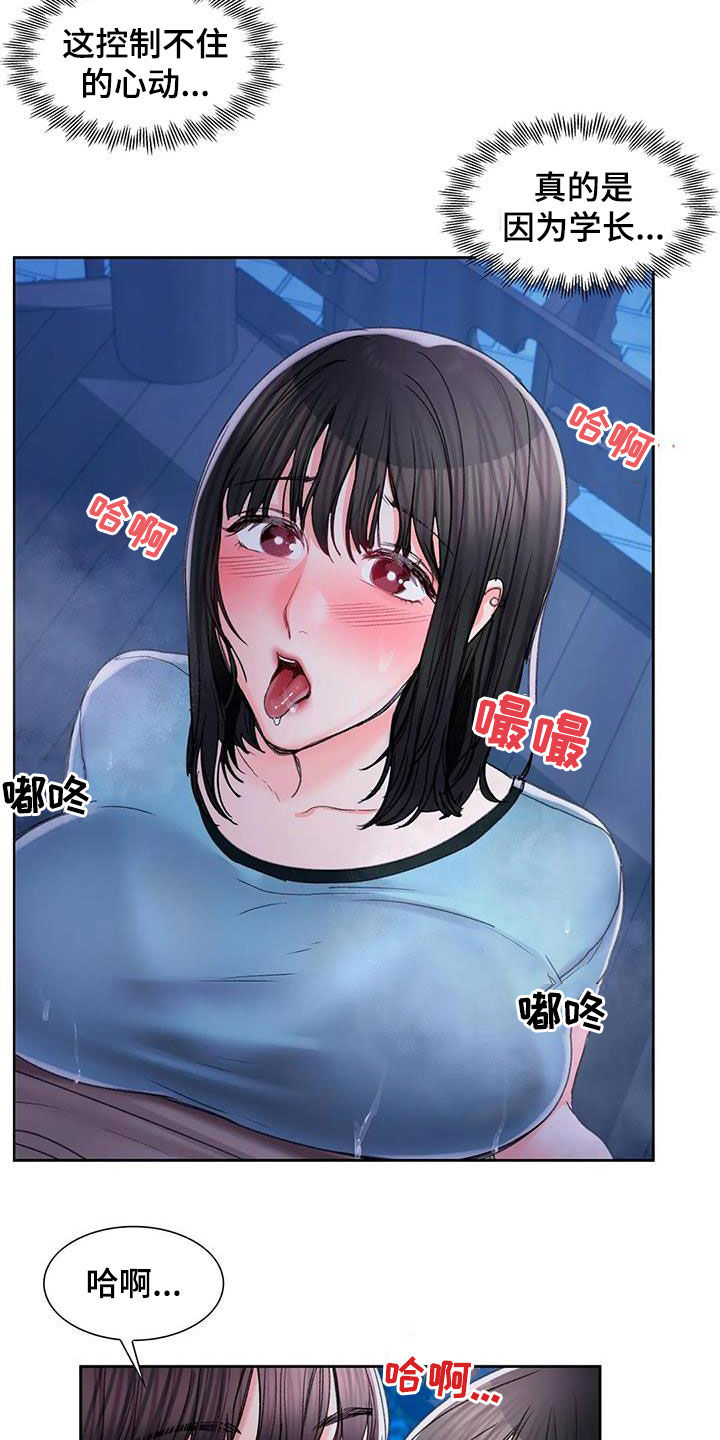 第48章：和你在一起14