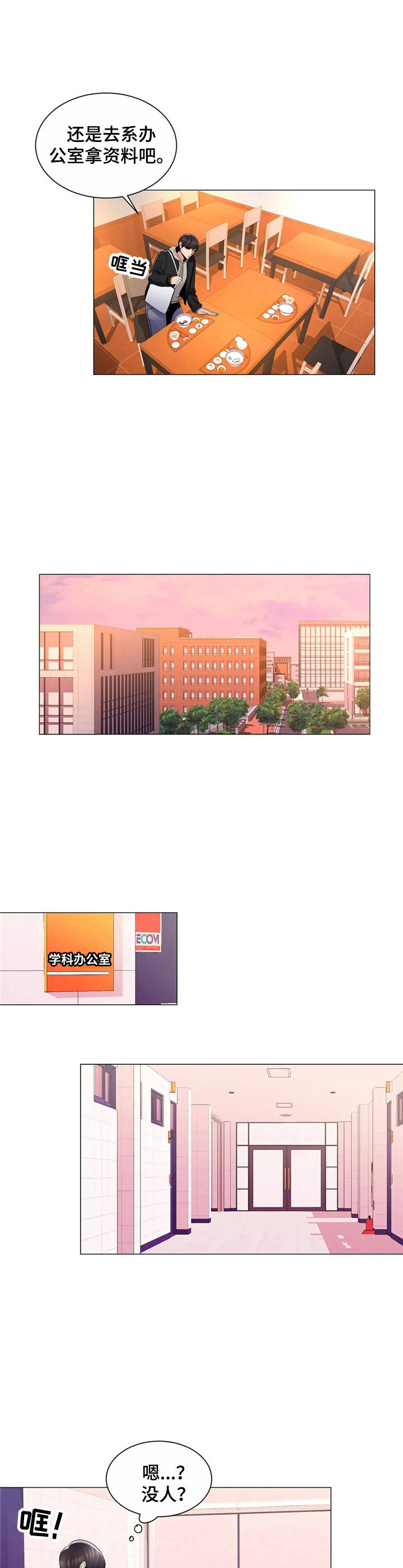 第5章：拿资料5