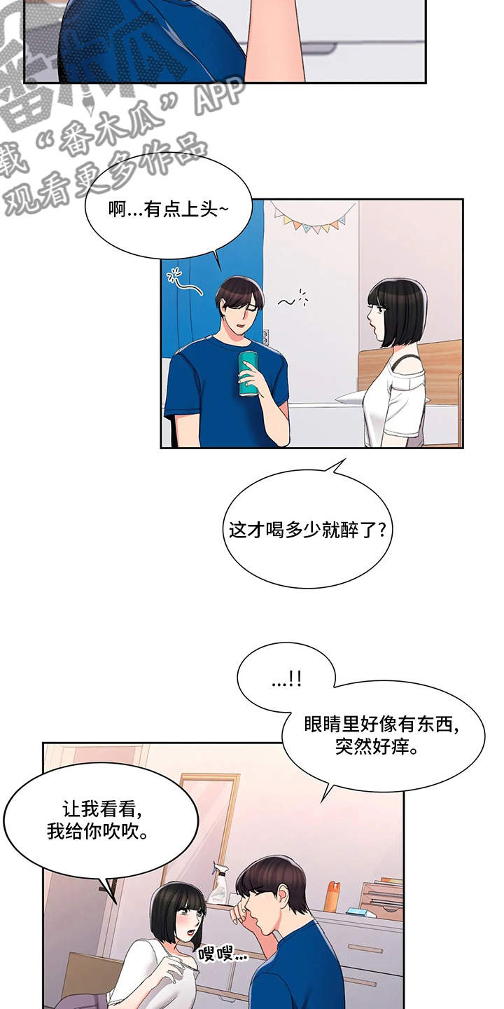 第42章：在意15