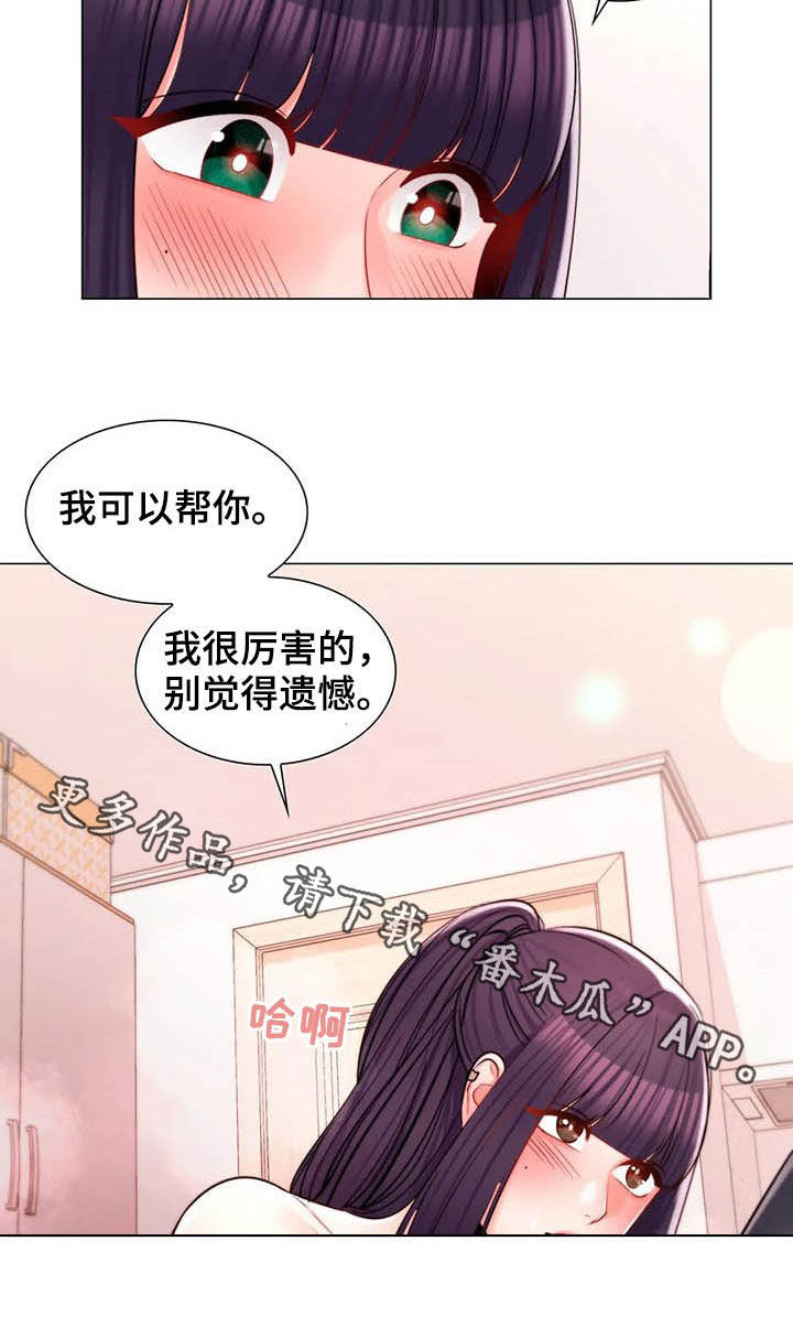 第30章：听墙根18