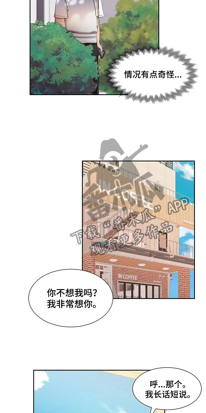 第57章：深夜造访5