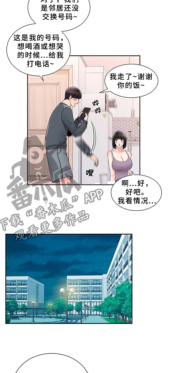 第38章：打起精神16