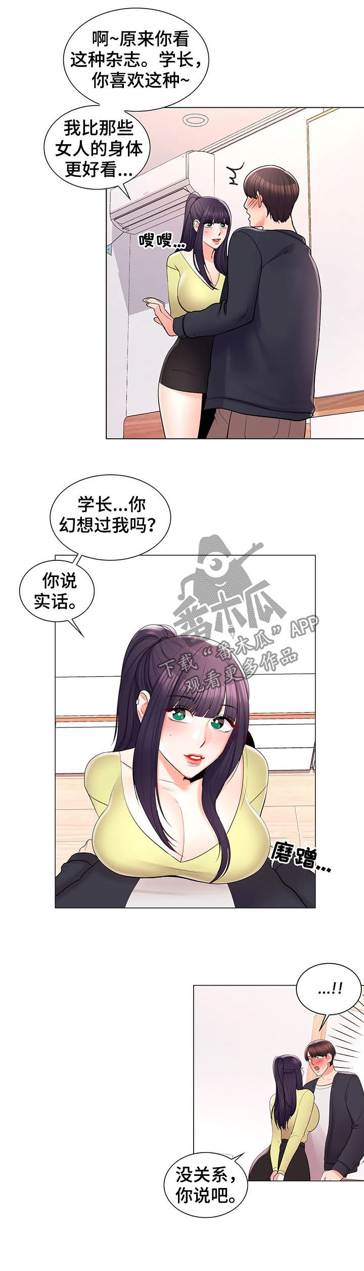 第29章：犹豫什么10