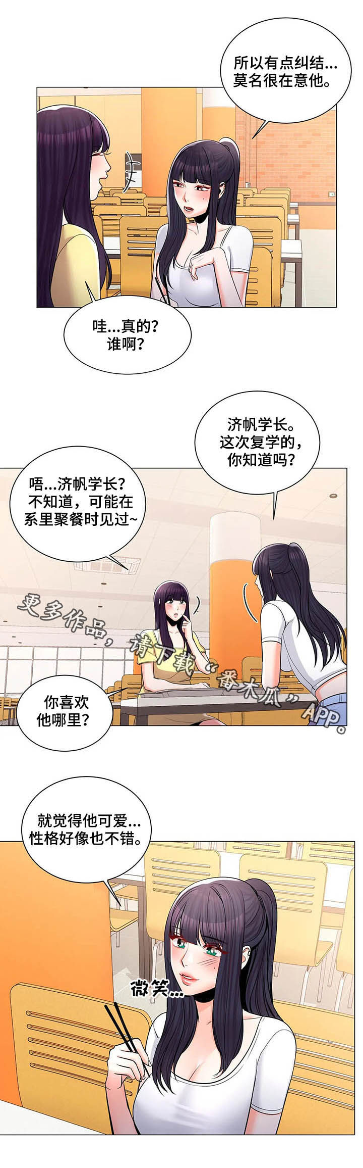 第18章：一起洗14