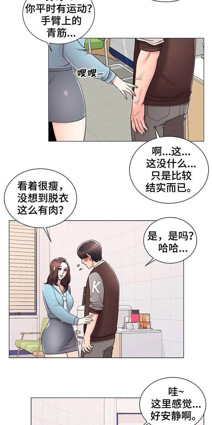 第33章：办公室3