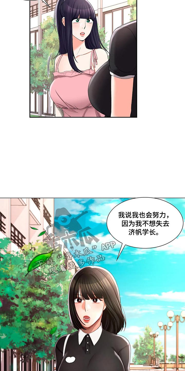 第51章：上课2