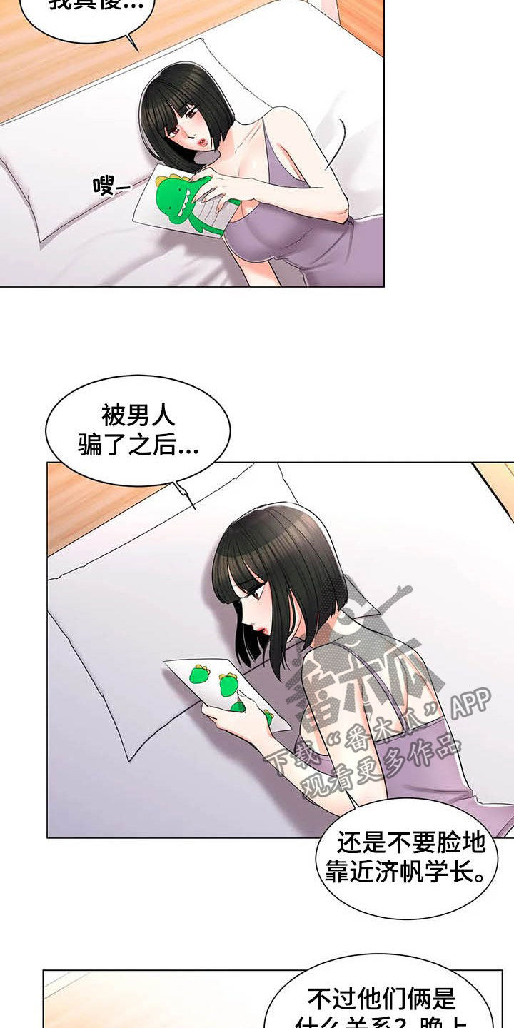 第30章：听墙根7