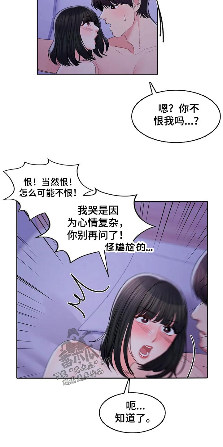 第50章：公平竞争7