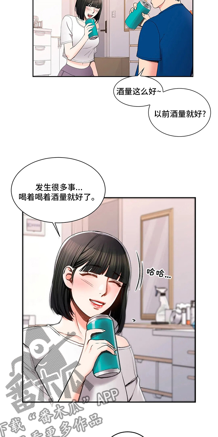 第42章：在意8