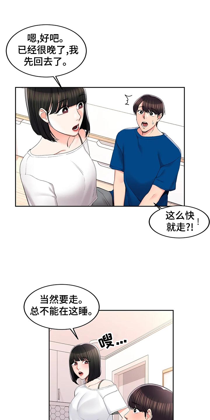 第43章：梦境4