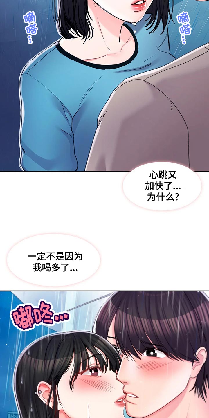 第46章：送伞14
