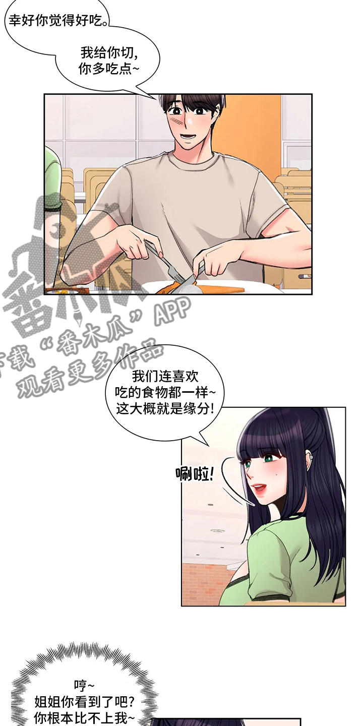 第41章：不一般8