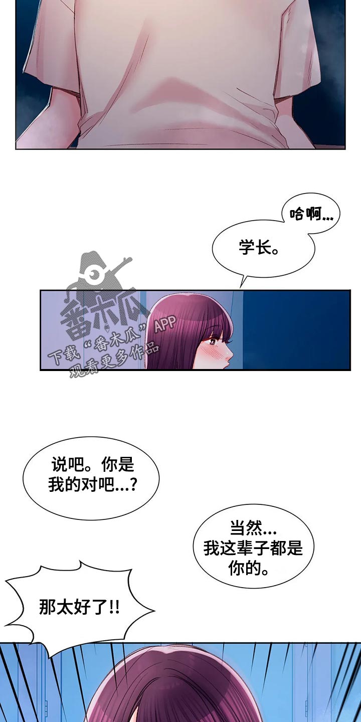 第45章：所有物1