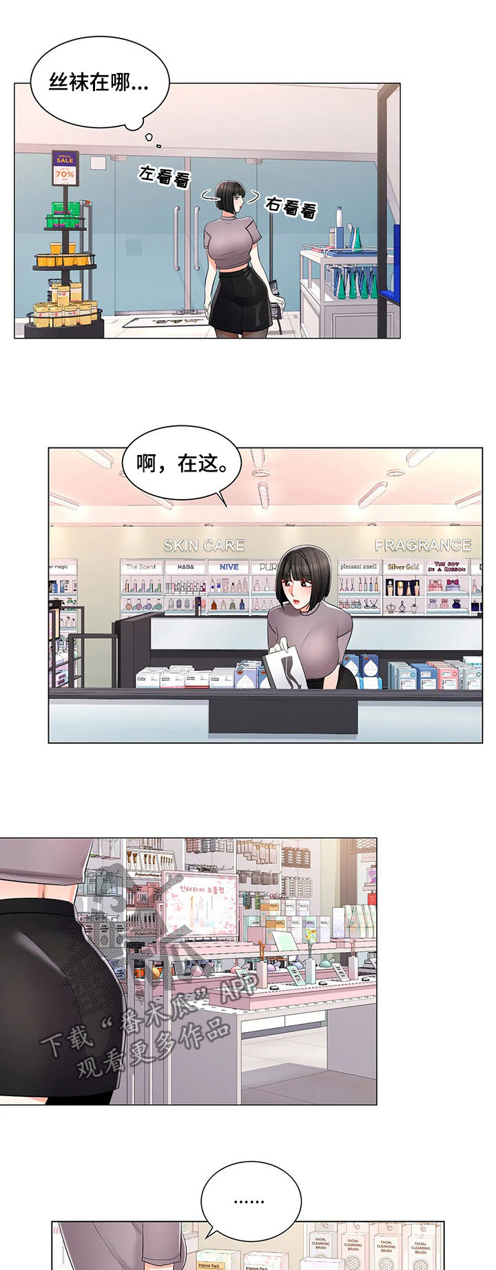 第26章：总是想起11