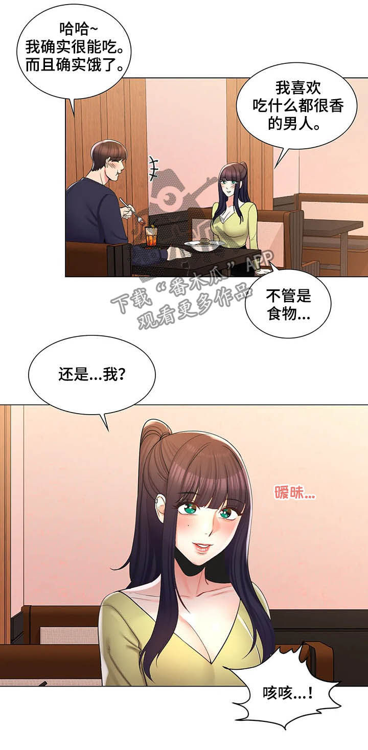 第25章：去你家2