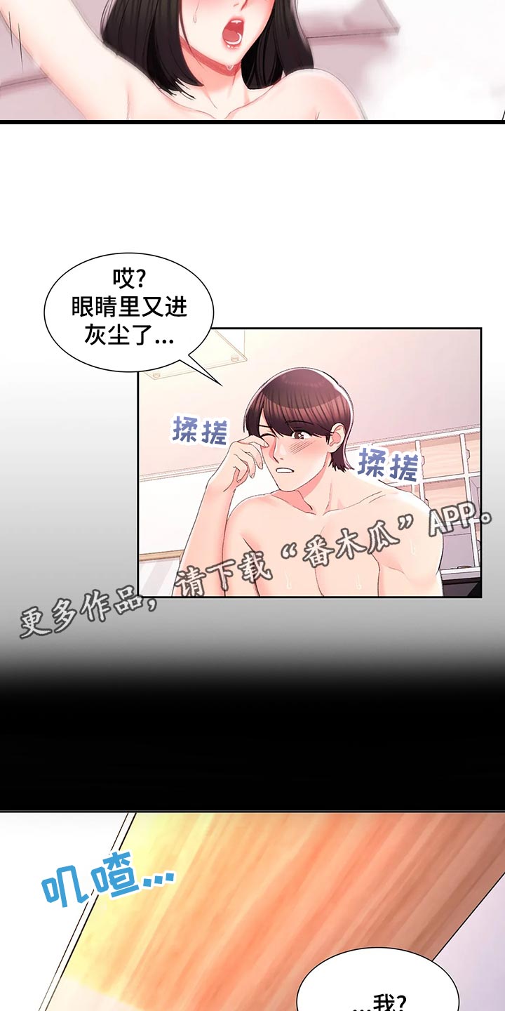 第43章：梦境16
