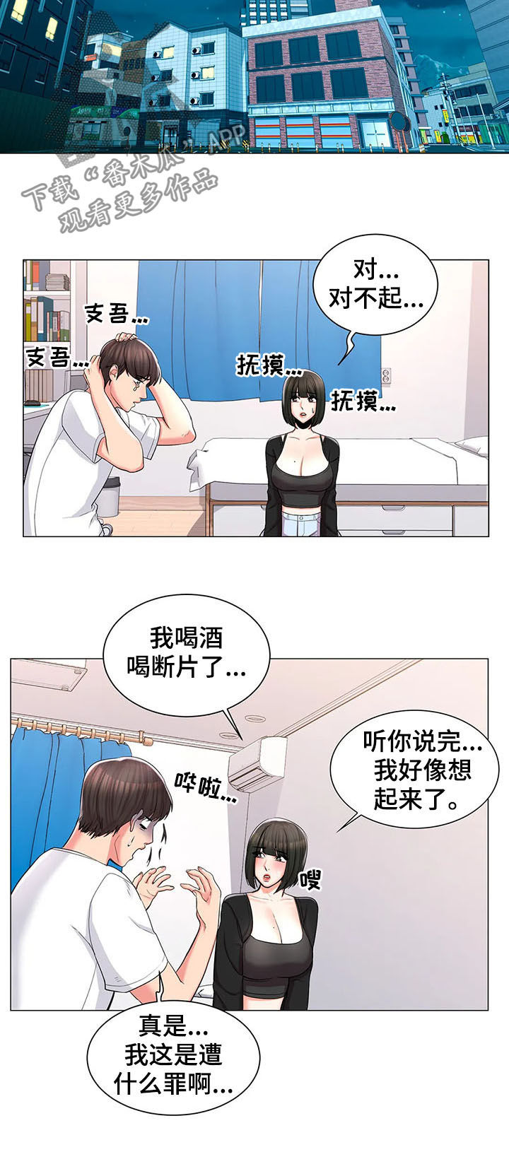 第20章：倾诉5