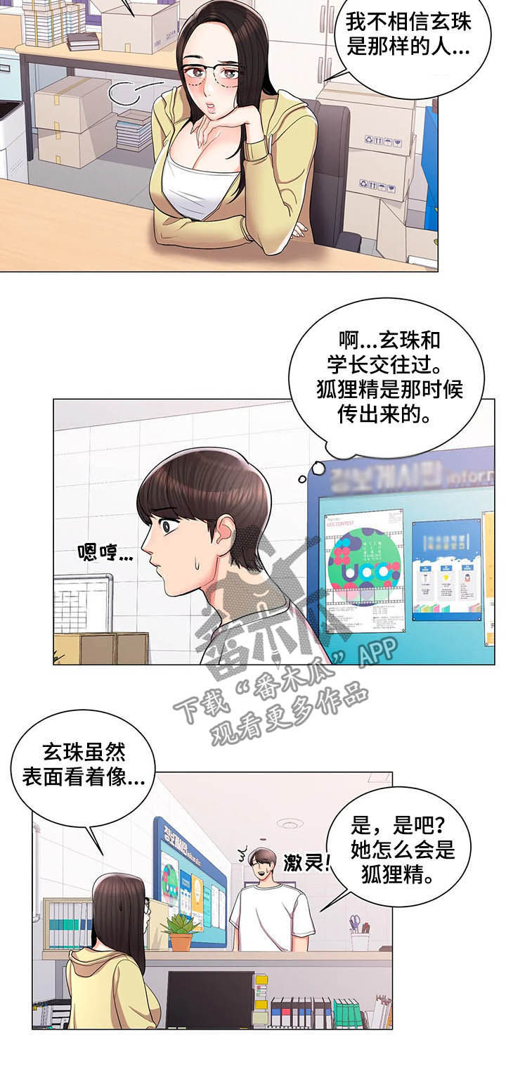 第19章：醉酒学妹4