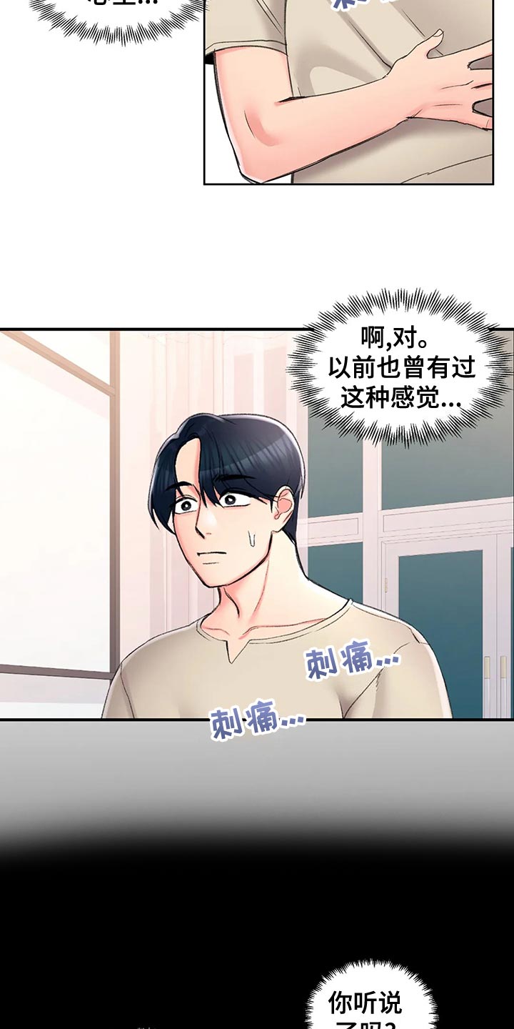第44章：自责12