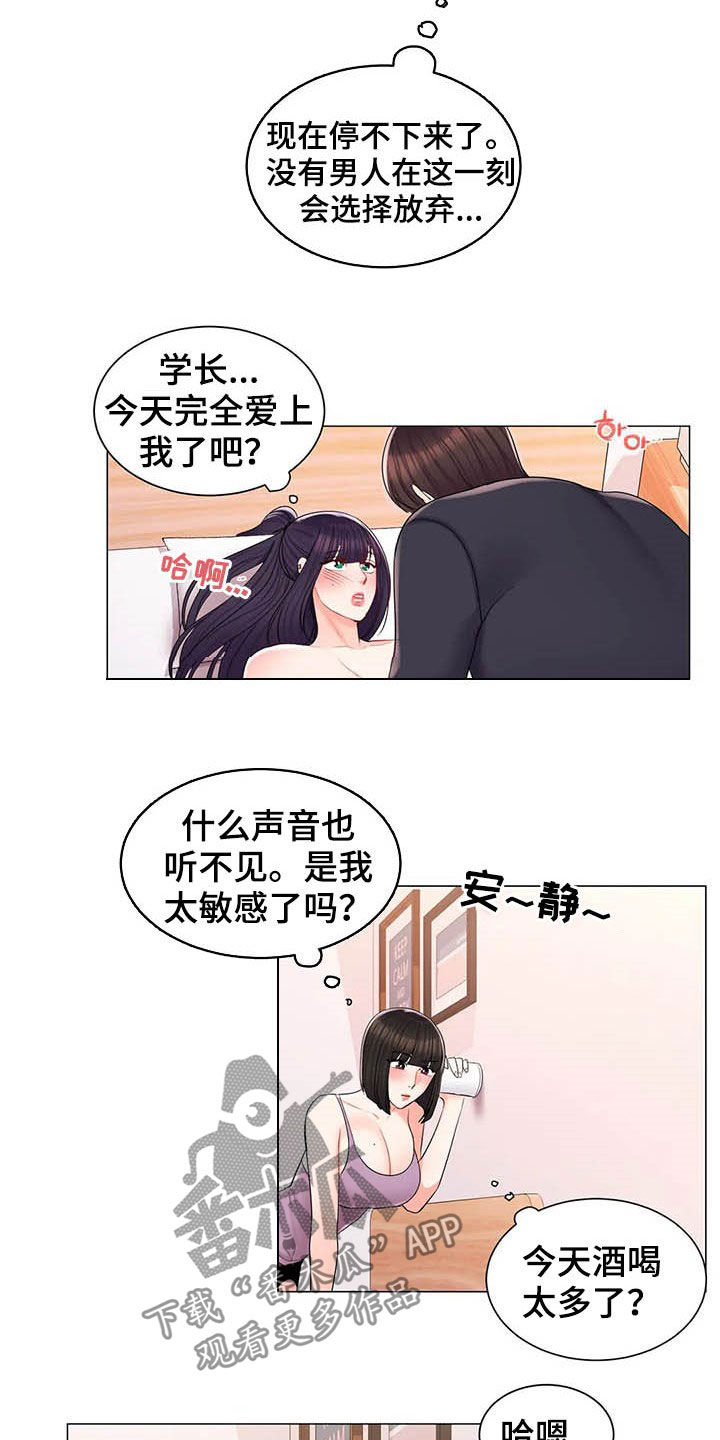 第30章：听墙根14