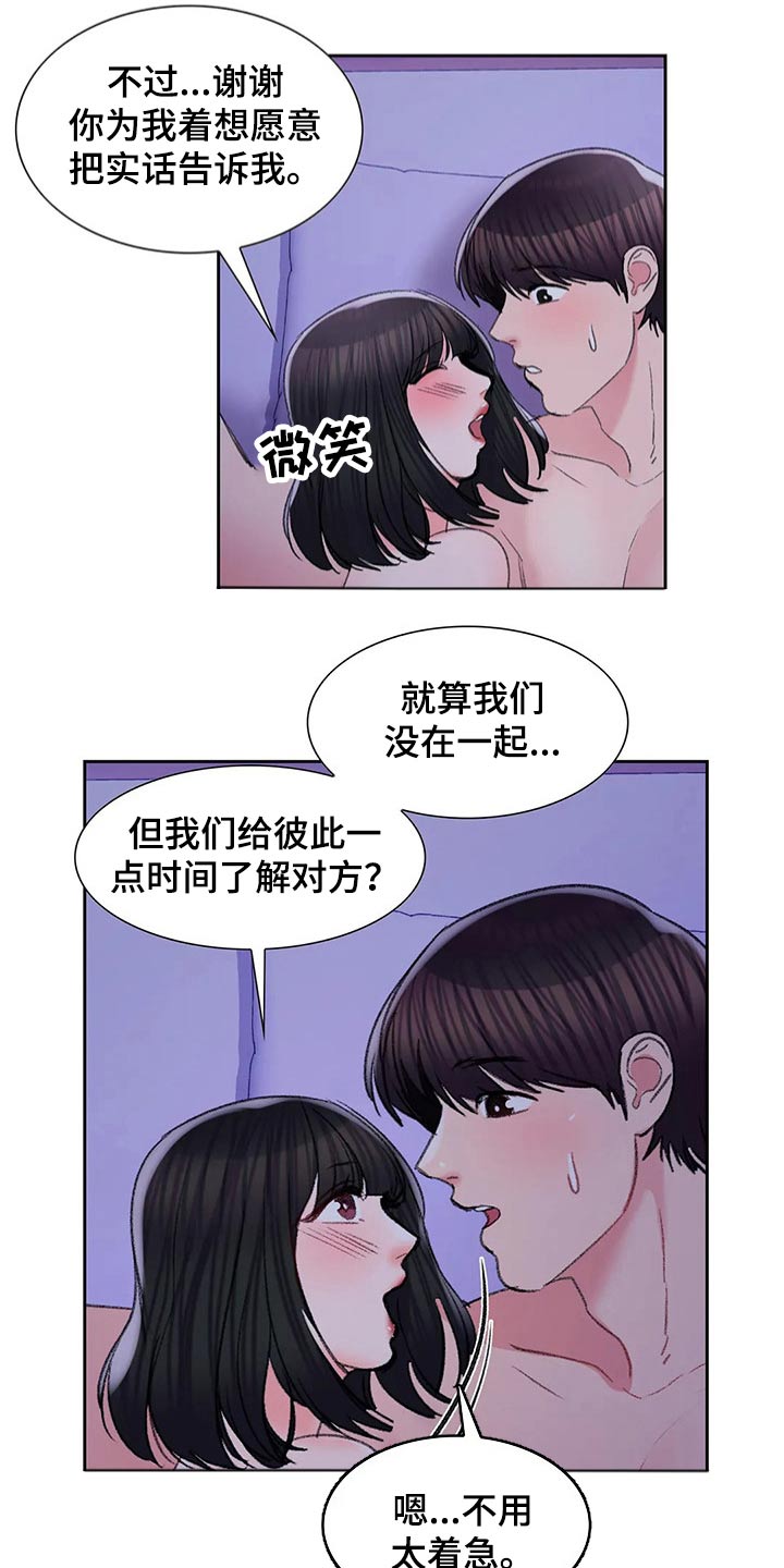 第50章：公平竞争8