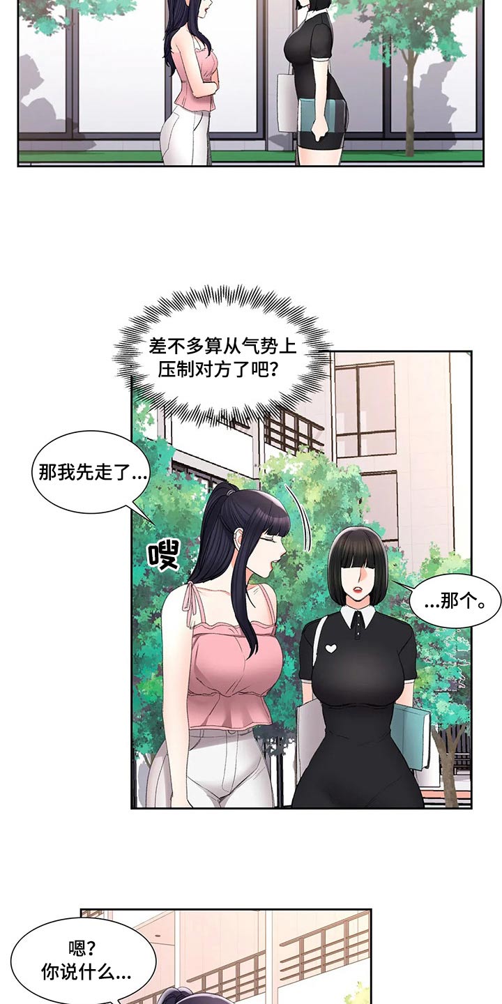 第51章：上课1