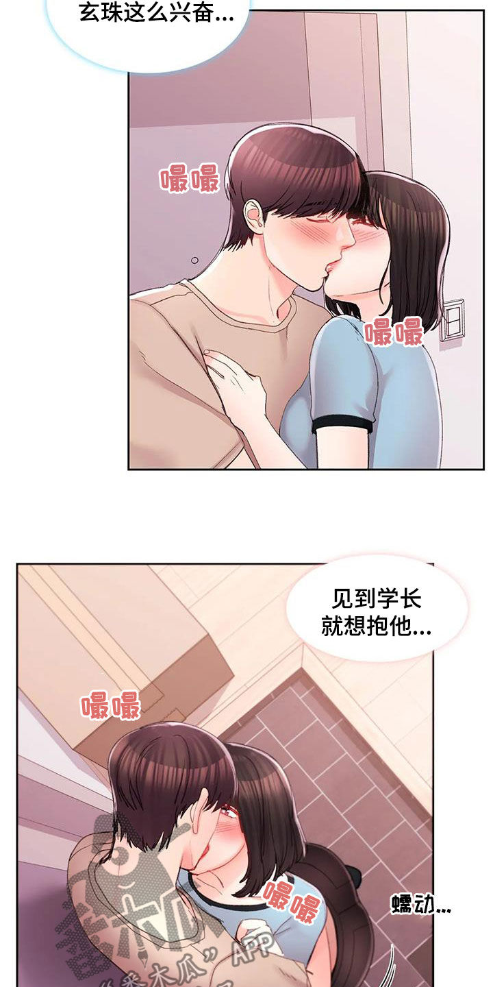 第49章：该说什么5