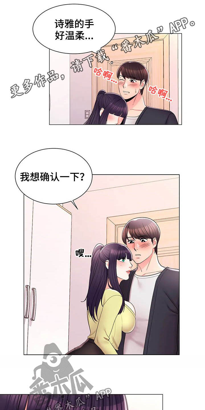 第30章：听墙根0