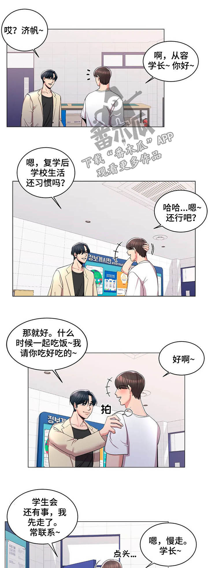第19章：醉酒学妹1