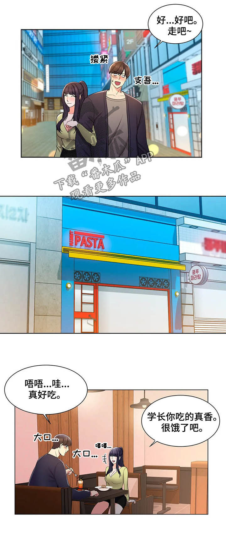 第25章：去你家1