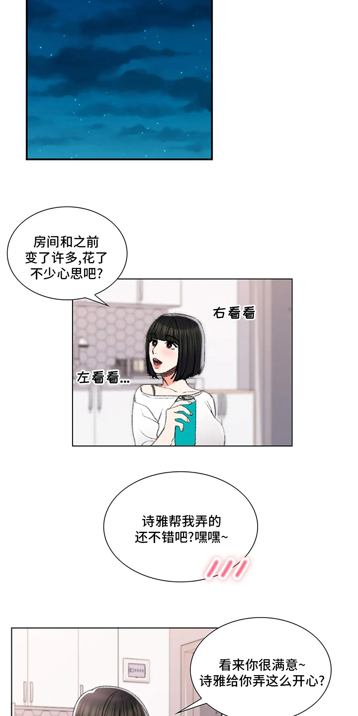 第42章：在意4