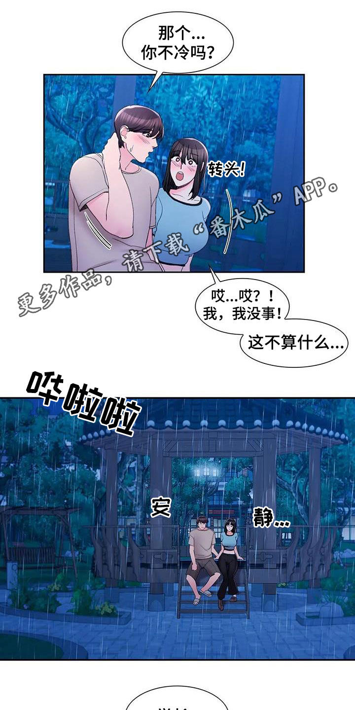 第48章：和你在一起0