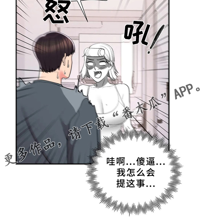 第37章：帮你补17