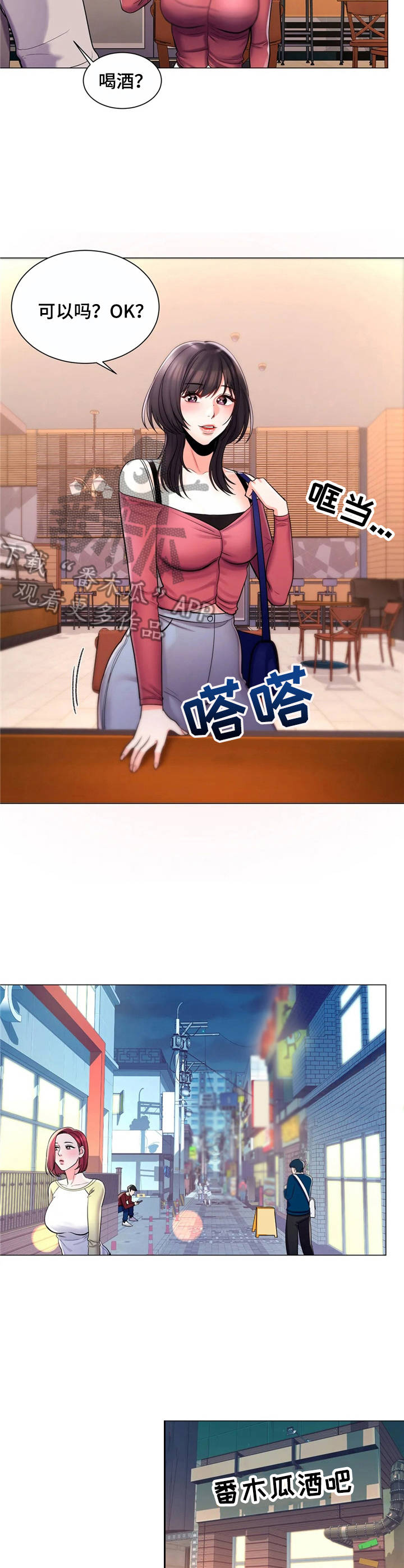 第7章：相亲7
