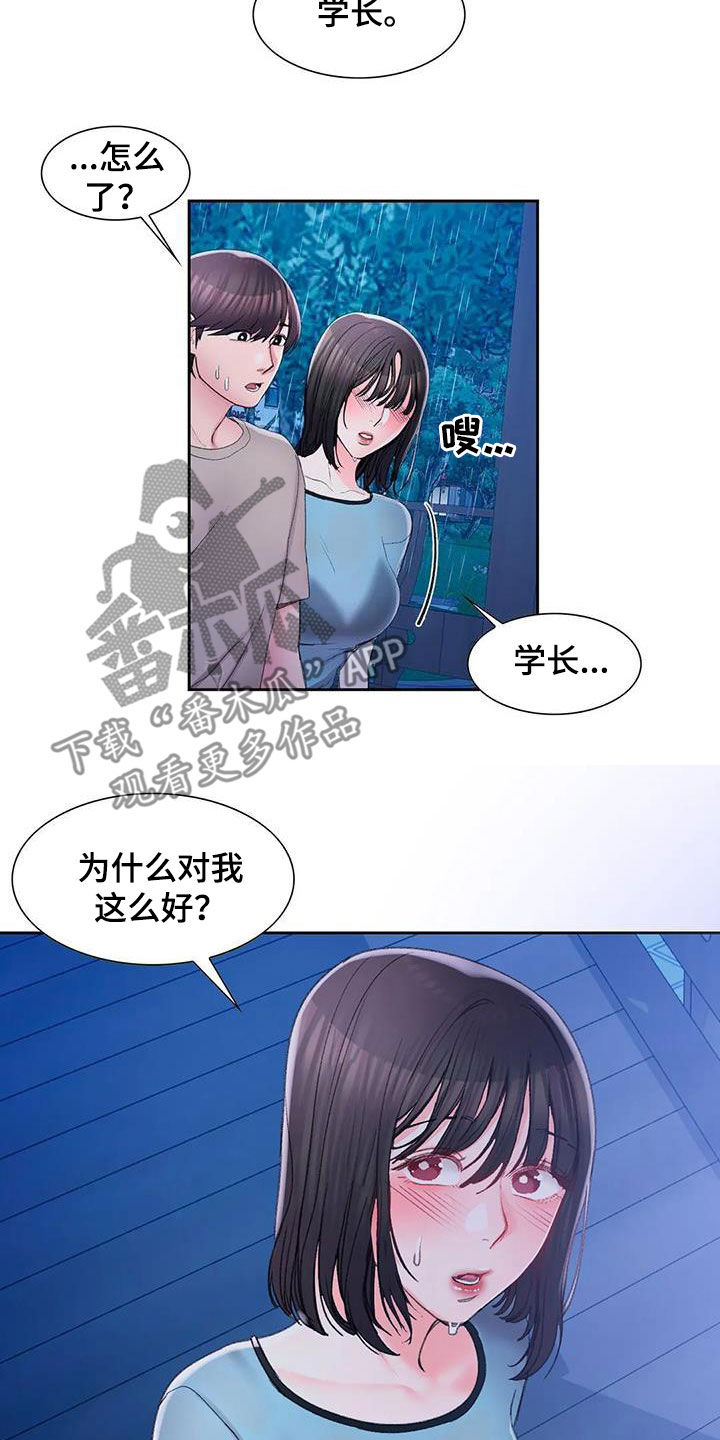第48章：和你在一起1